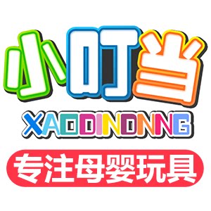 叮叮当母婴玩具店