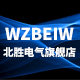 wzbeiw旗舰店 店铺LOGO