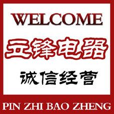 立锋电器