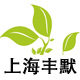 上海丰默果蔬农场