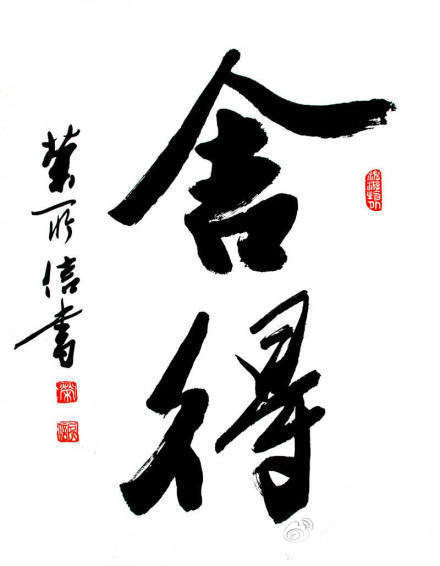 舍得品质家居店