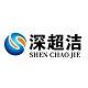 深超洁品牌超声波企业店