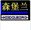 上海印刷机配件超市 微13564192795