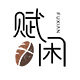 御膳厨房