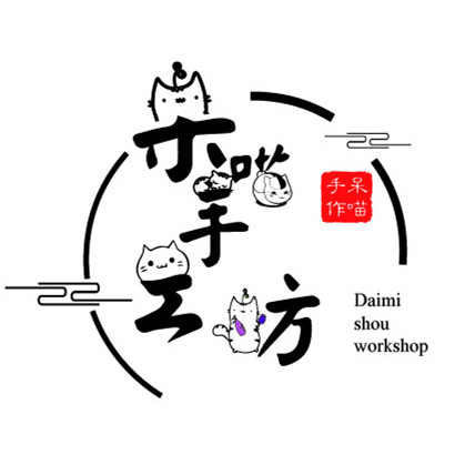呆喵手工坊
