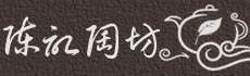 陈记陶陶行