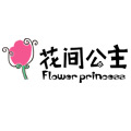 花间公主旗舰店 - Flower Princess花间公主女包