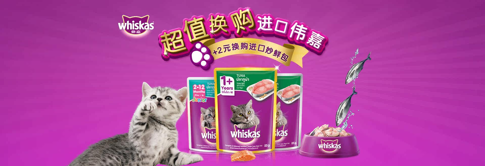 玛氏宠物食品官方旗舰店-a旗舰店