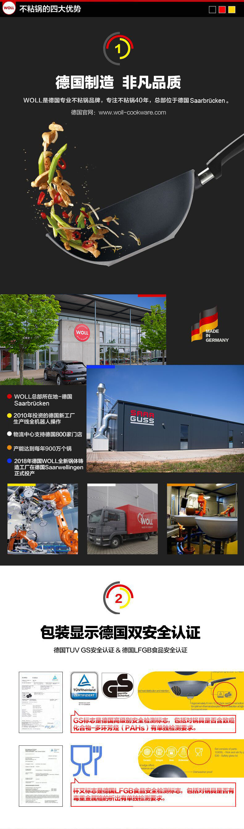 德國(guó)進(jìn)口WOLL大平底鍋