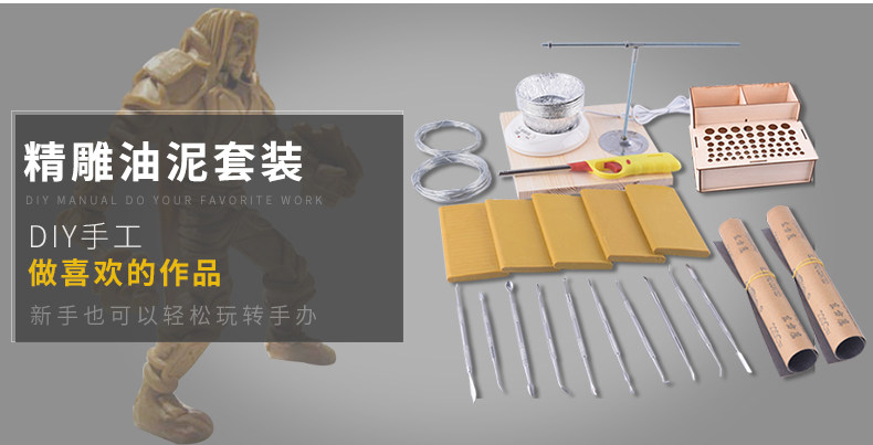  790精雕油泥工具套装.jpg