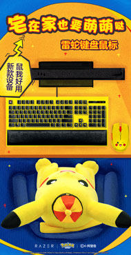 宝可梦系列 雷蛇官网旗舰店