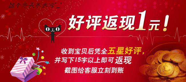 自定义内容区                        购满  68元以上好评返现1元