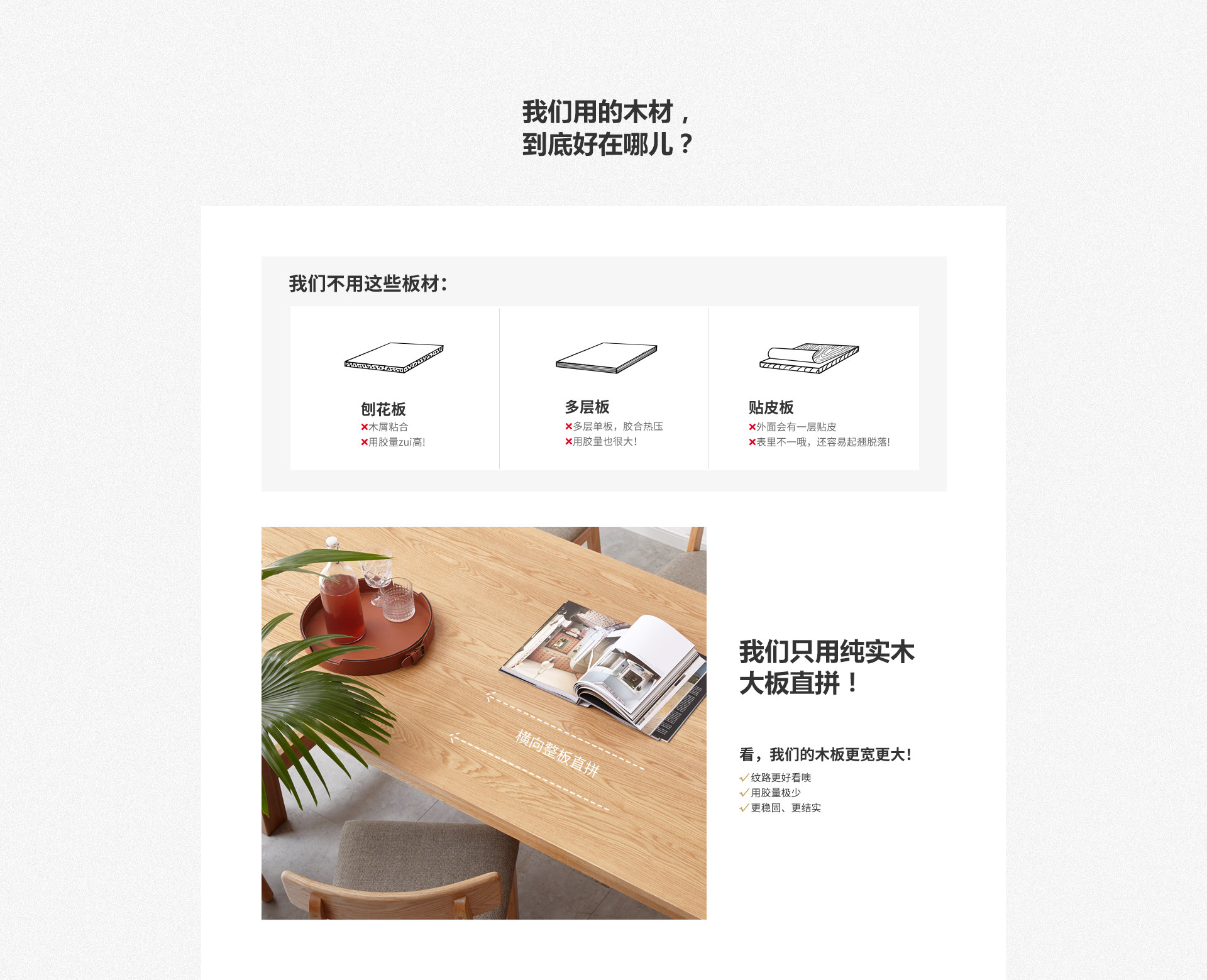 源氏木语实木工艺