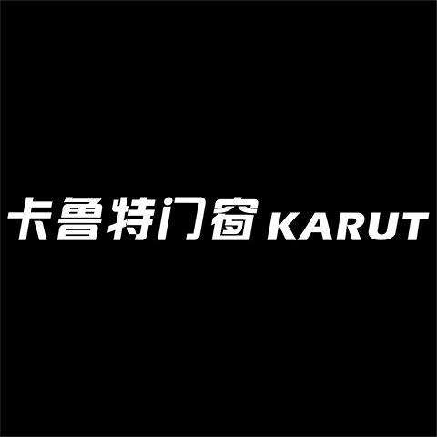 卡鲁特门窗 店铺LOGO