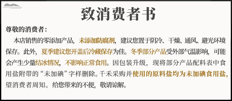 千禾 糯米料酒 1L 去腥解腻增鲜提味 图2