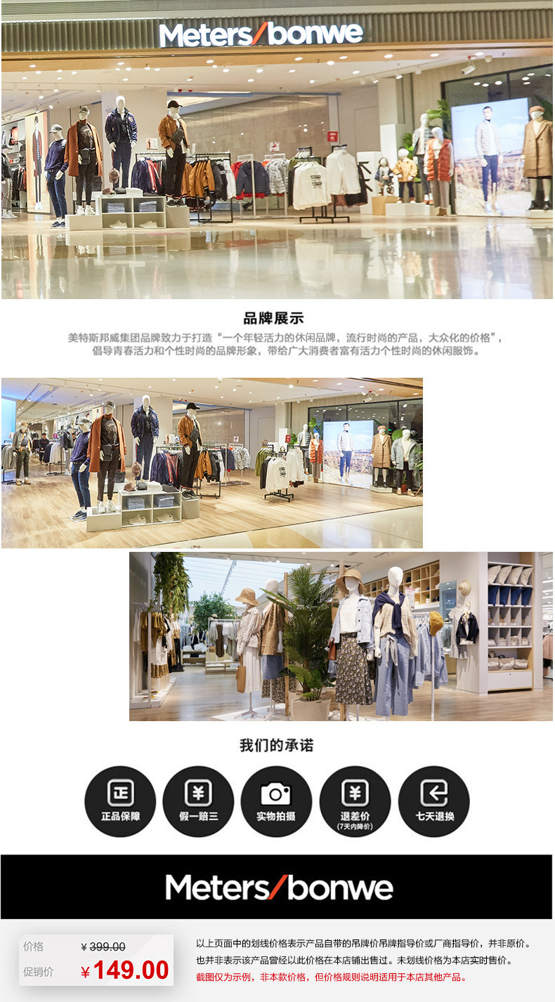 美特斯邦威 狮子王联名款 仿貂毛绒针织衫 图13