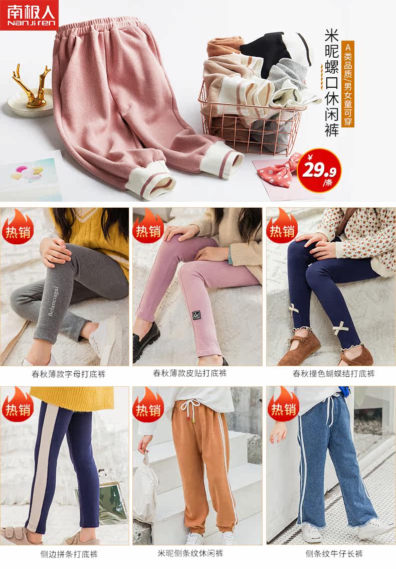 南极人女童裤子怎么样？2019年童装新款 休闲运动裤、舒服、做工精细