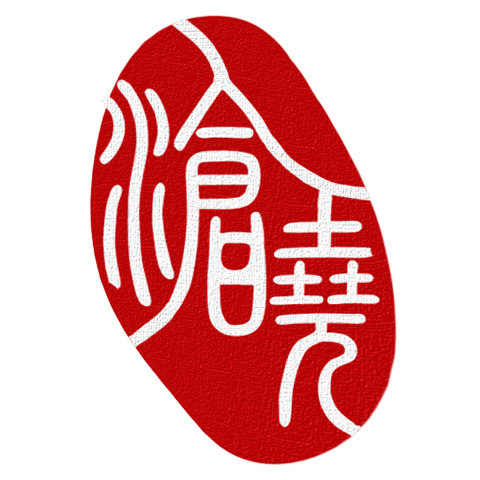 沧晓茶行