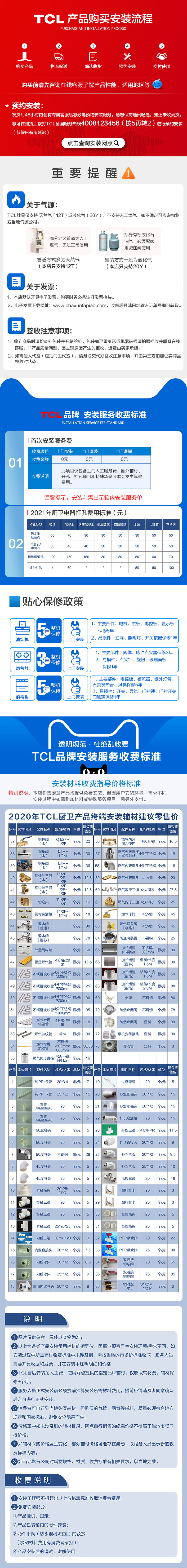 TCL 5602B 台上/嵌入式 5.0kW大火力燃气灶 一级能效 图22