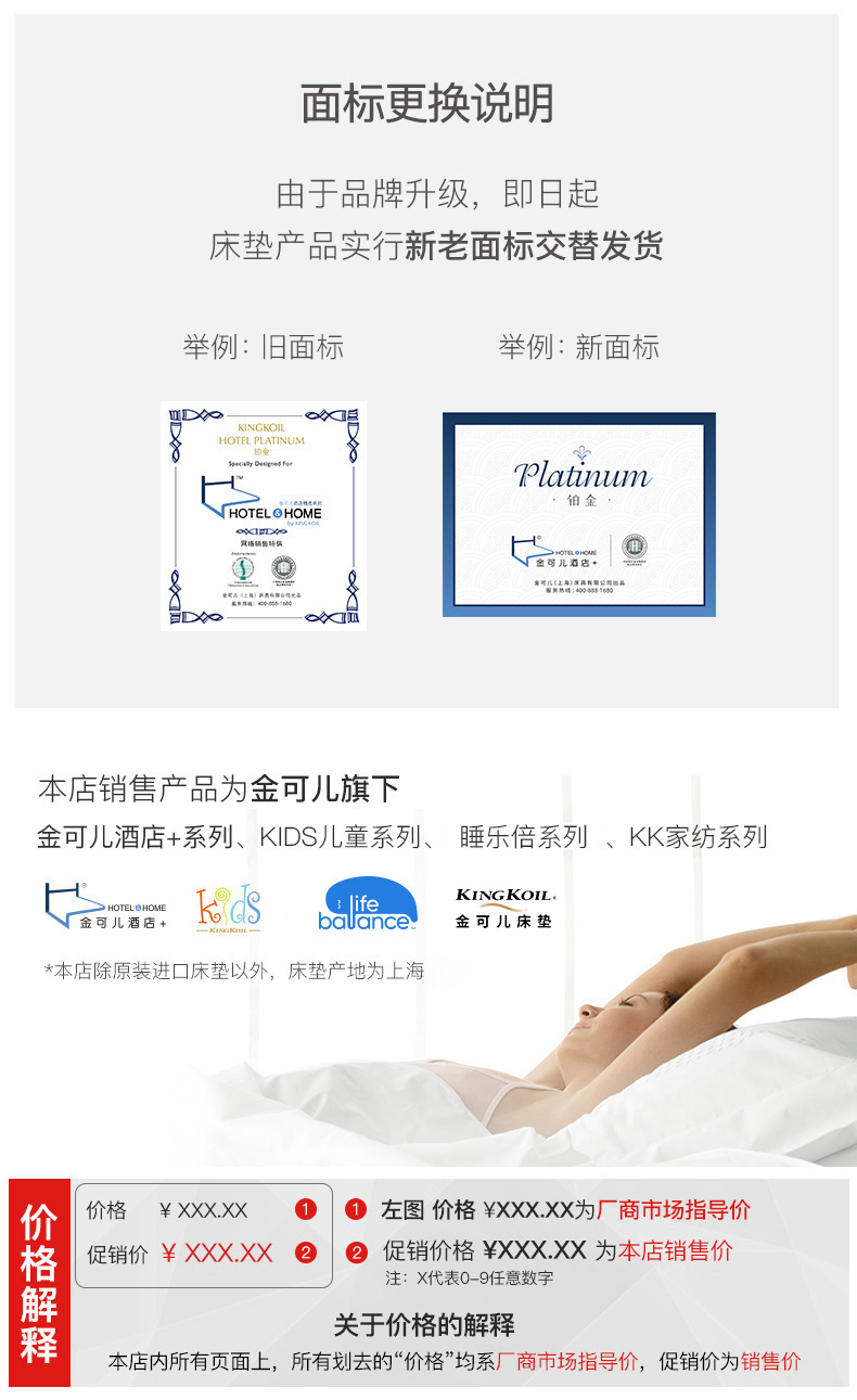 金可儿 繁星A 威斯汀天梦之床升级版 独立弹簧床垫 图19