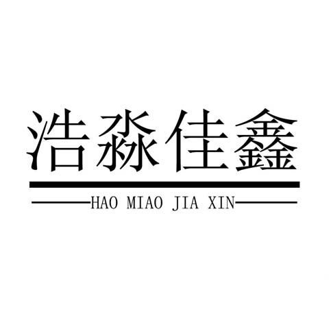 浩淼佳鑫品牌店