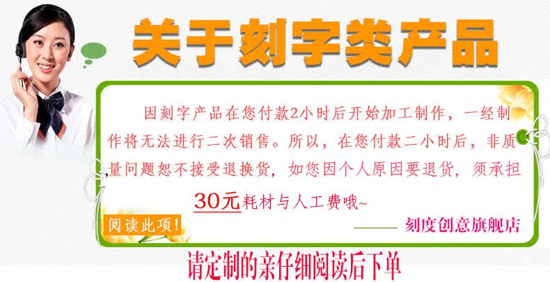  定制产品注意事项.jpg