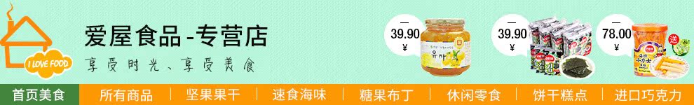 首页-爱屋食品专营店-天猫Tmall.com