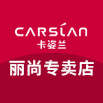 卡姿兰丽尚专卖店