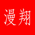 漫翔旗舰店