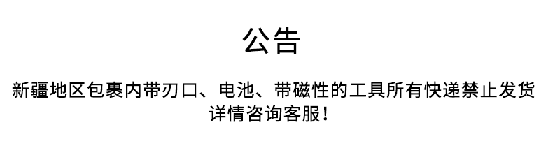 公告.png