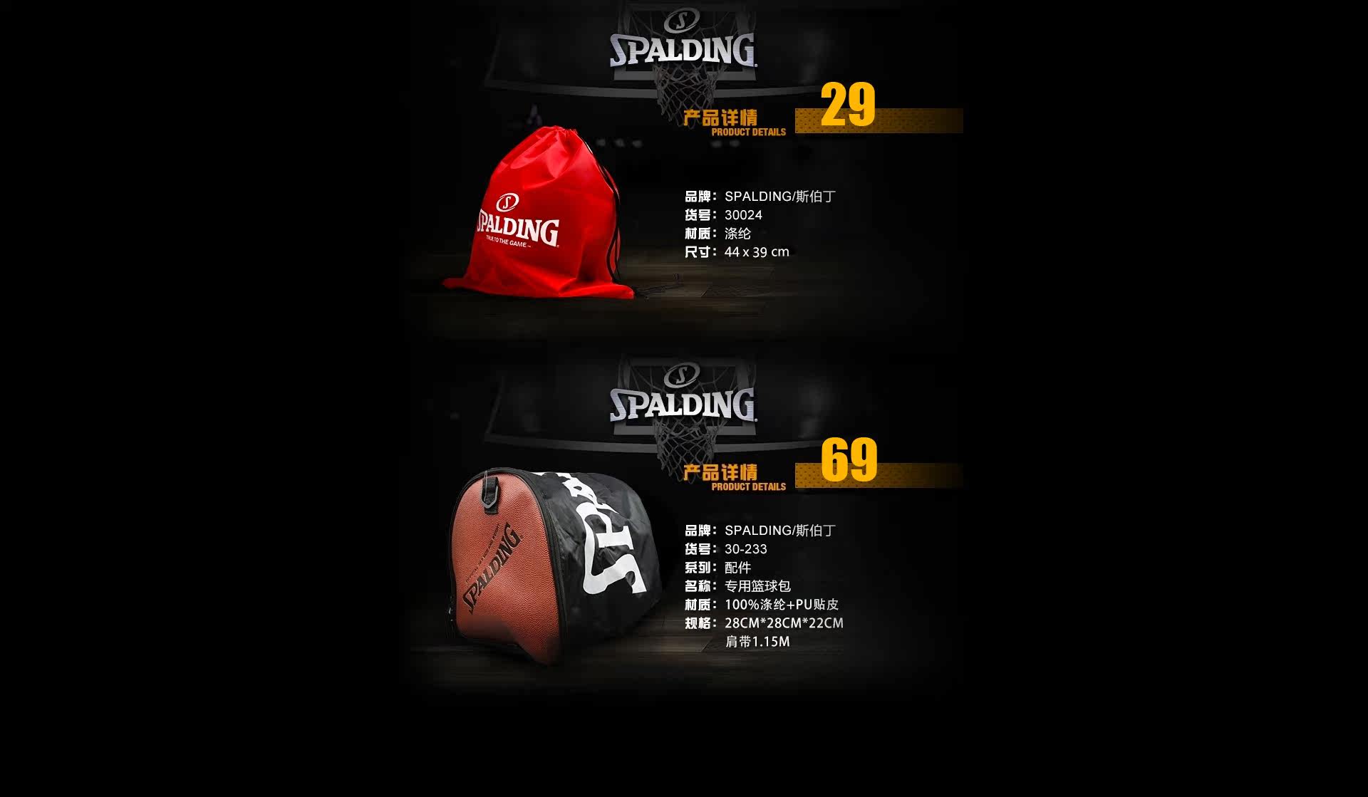 斯伯丁spalding-幸运叶子官方旗舰店-天猫tmall.com