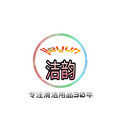 洁之韵清洁用品