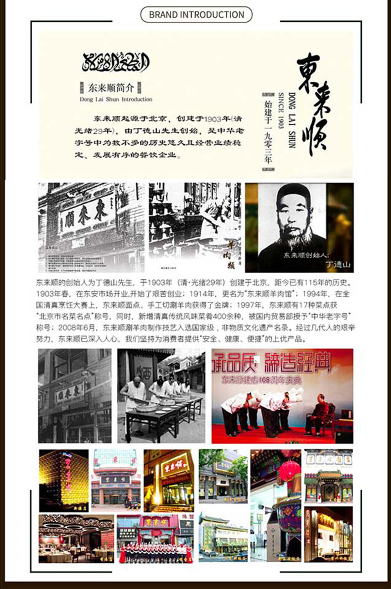 中华老字号 东来顺 羊蝎子 3斤 内蒙清真新鲜羊脊骨 图3