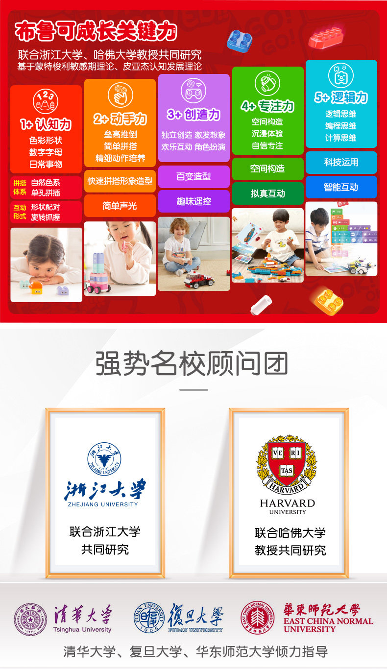 布鲁可 遥控导弹车拼装玩具 大颗粒益智积木 图10
