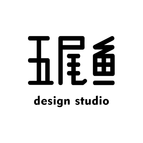 「 五尾鱼 」 轻饰设计工作室