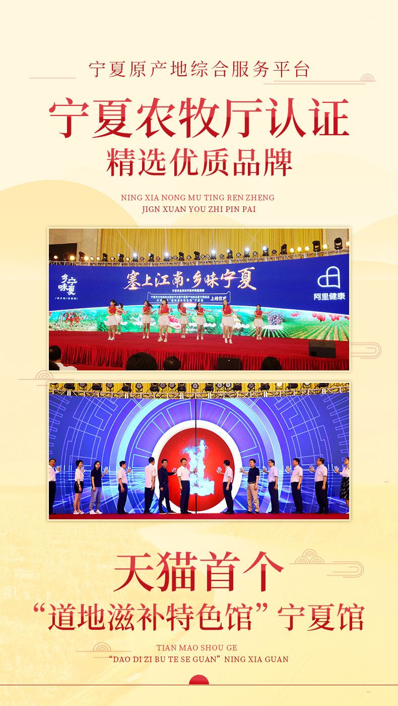 百瑞源 宁夏特级头茬免洗枸杞 210g*2大袋 内里小袋包装 图1