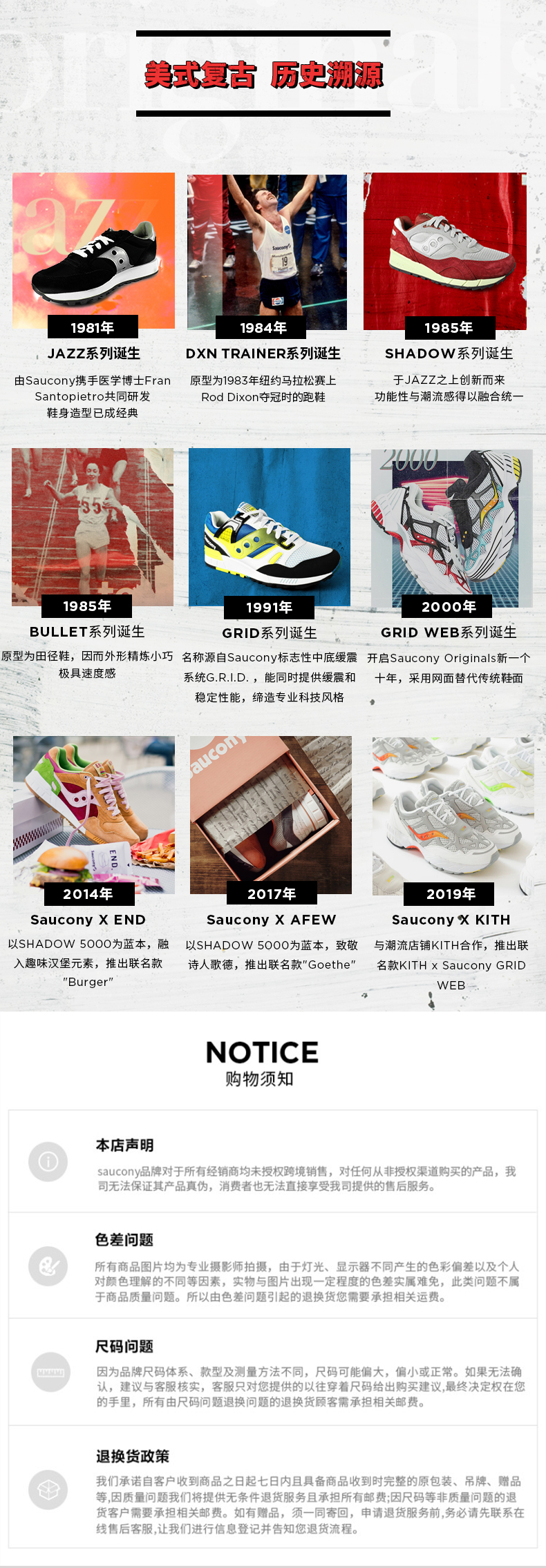 美国四大慢跑鞋 圣康尼 Saucony 男女复古休闲跑鞋 图10