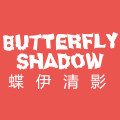 蝶伊清影旗舰店
