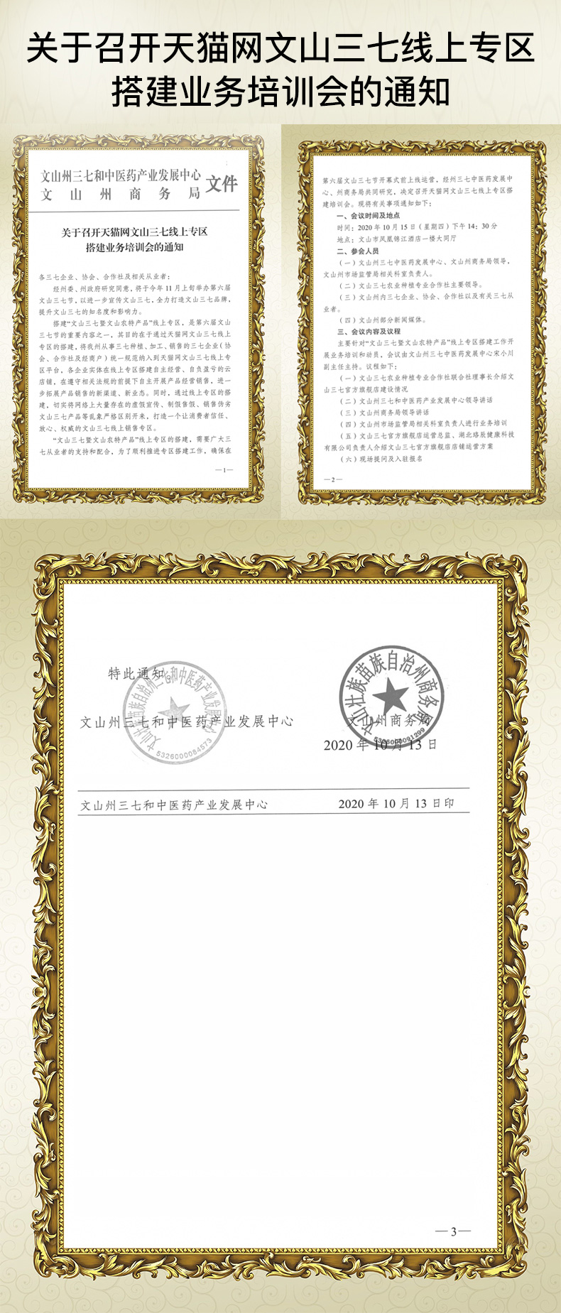 七极 18头 云南文山 超细三七粉 125g 图9