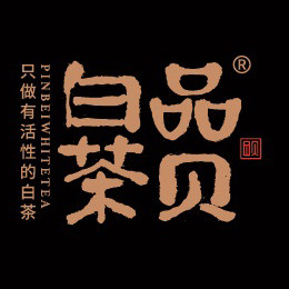 品贝茶叶旗舰店