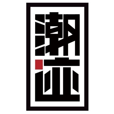 潮迹旗舰店