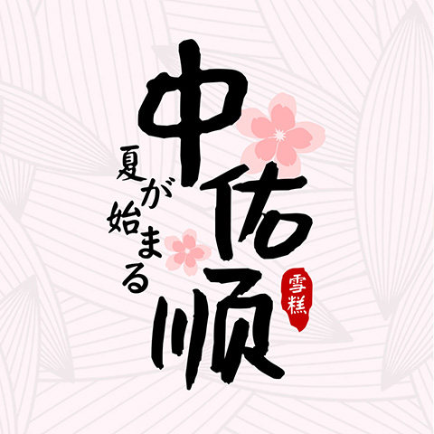 中佑顺食品专营店