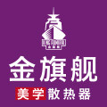 金旗舰采暖旗舰店