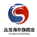 丛龙海外专营店