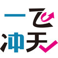 一飞冲天旗舰店