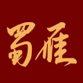 蜀雁兴创汇专卖店