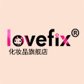 lovefix化妆品旗舰店