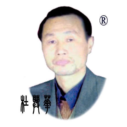 杜兴华旗舰店
