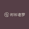 衬衫老罗旗舰店