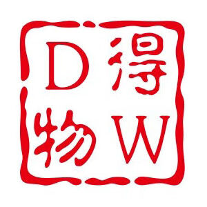 得贸茗茶好酒
